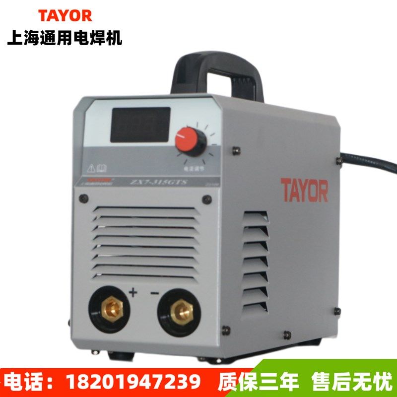 上海通用电焊机ZX7-315GTSC双电源双电压手提式可携式家用迷你款