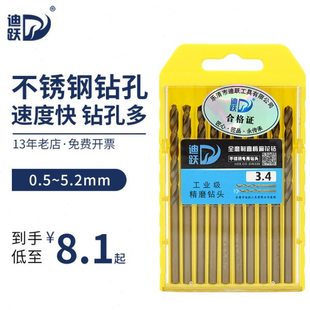 迪跃细小麻花钻头 钻铁铝合金专用打孔转头 微型0.5-5.2mm木工1 2