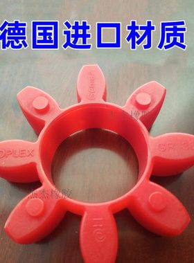 德国开天KTR联轴器弹性体ROTEX28 减震圈GR28缓冲垫八角胶梅花胶