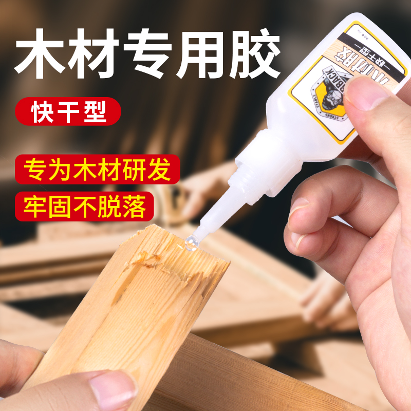 粘木头专用胶粘得牢家具红木木材开裂修复填充实木木板椅子凳子桌