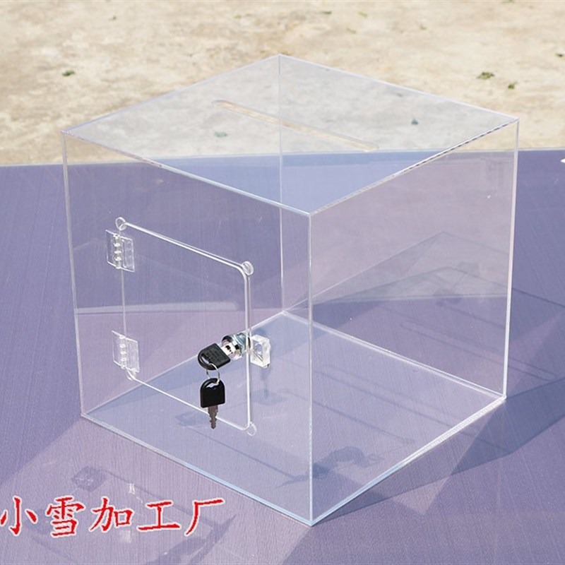 包邮透明存钱罐带锁储钱罐零钱收纳盒零钱罐捐款箱/W投票箱/爱心