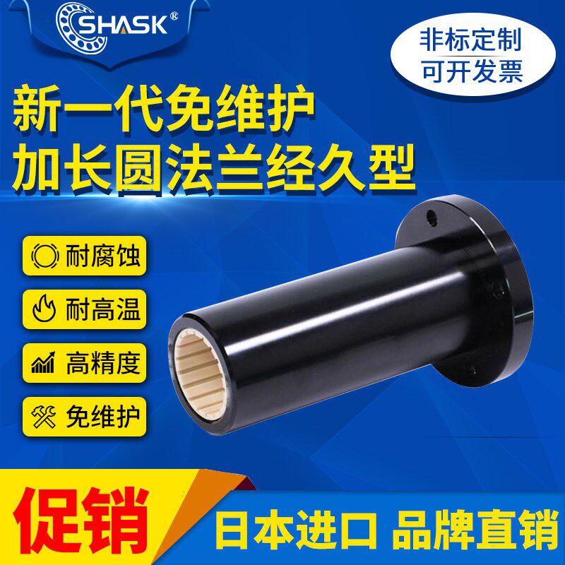 FJUMT-01 J-LMF 10 12 16 20 25 30 35 40 50LU铝塑免维护直线轴