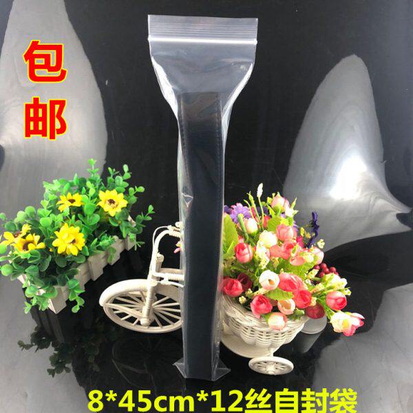 长条形自封袋包邮8*45cm*12丝加厚透明皮带包装收纳袋线材袋100个