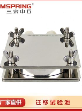 不锈钢有害物质迁移测试池 国产重金属迁移测试池 QY-DN110 配件
