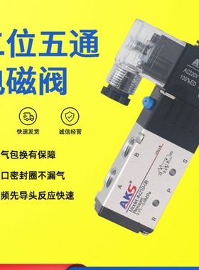 电磁气动控制换向阀二位五通4V210-08 4V110/4V310/4V410电子线圈