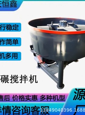 丰庆恒鑫现货供应小型立式轮碾机实验室轮碾搅拌机