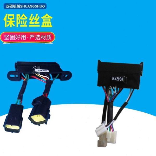 叉车配件合力杭叉龙工23457T吨保险丝盒P90H2-40311/BX2080保险盒,搬运/仓储/物流设备,叉车配件,淘宝优惠券,粉丝福利购,淘宝优惠卷