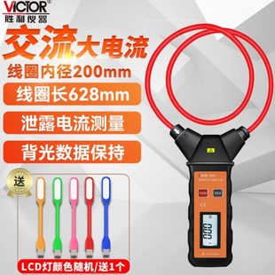 胜利VC690柔性线圈大电流漏电流钳表VC140A大口径毫安级钳形表