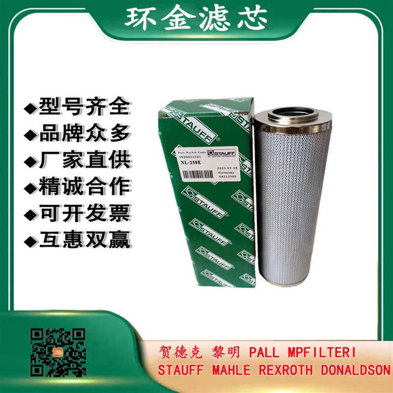 黎明滤芯aLH0140D010BN4HC WY-400X20Q2 TZX2-100X1 HX-63X10W