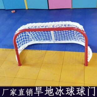 冰球小球门网迷你轮滑球门标准旱地冰球曲棍球门框家用儿童足球小