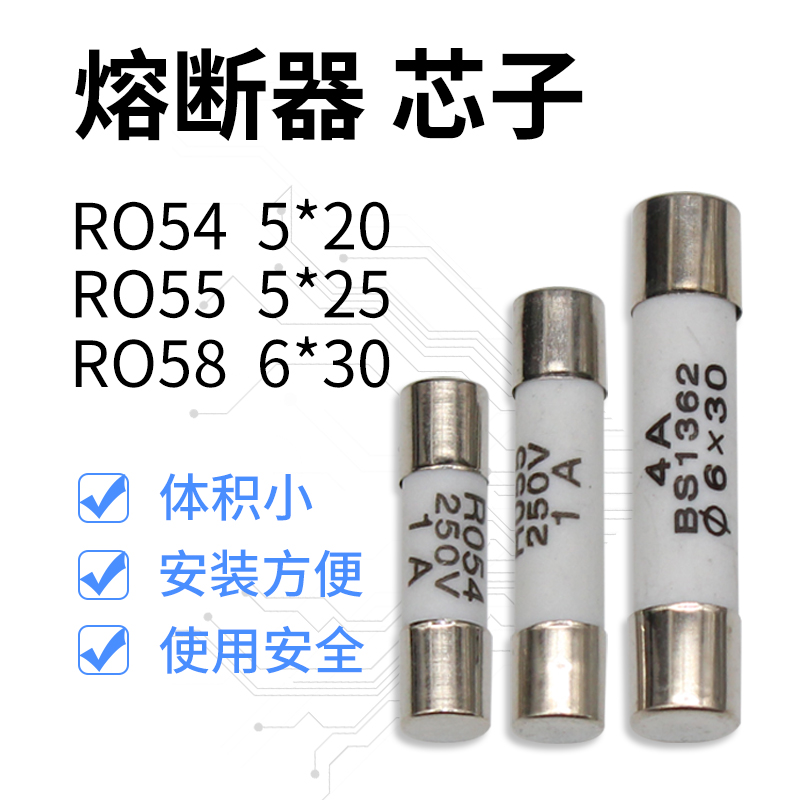 陶瓷保险丝c520 525 R055保险管熔断器熔芯2A 4A 250V 100/盒