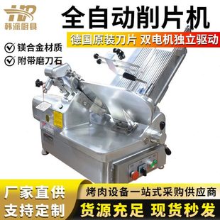 切片机商用全自动冻肉削片机台式切肉机刨肉机烤肉店南常NFC-300