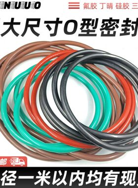 氟胶O型密封圈大尺寸橡胶圈695/700/705/710/715/720/725/730*10