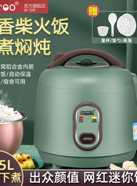 家用电饭锅1-2人多功能3L4迷你小型5-6人M智能煮饭学生宿舍电饭煲