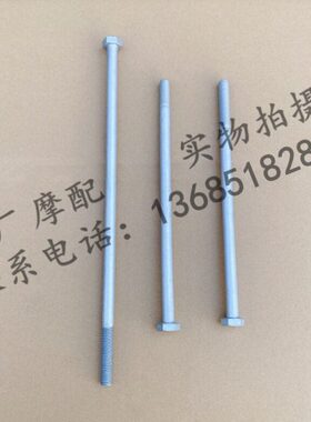 阿普利亚SR300 SR250 APR300T-V APR250T-V 专用发动机吊架螺丝