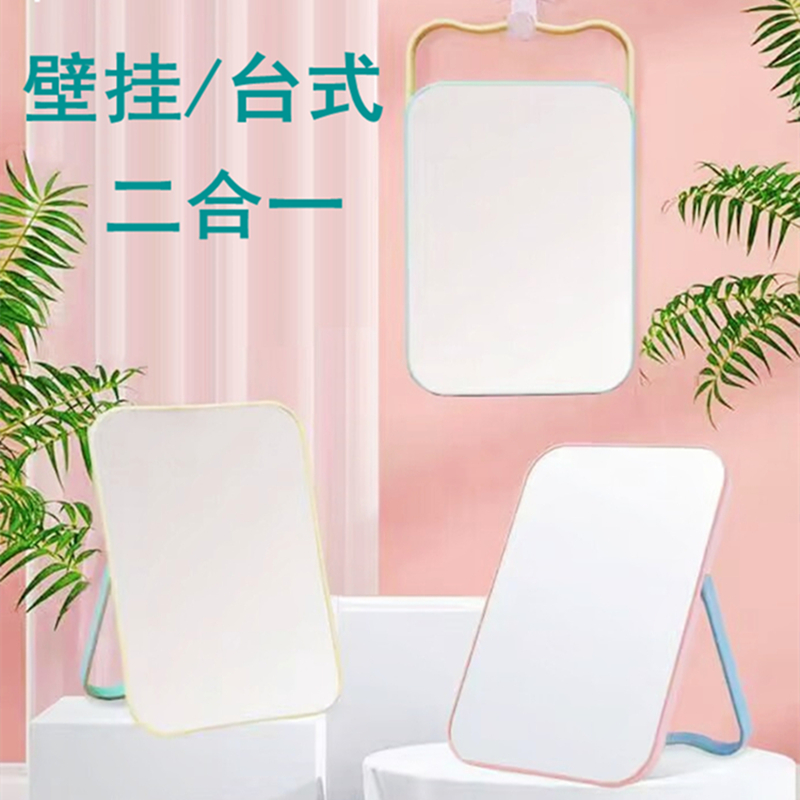 宿舍镜子台d式桌面折叠镜学生可携式化妆镜方形壁挂两用支架化妆