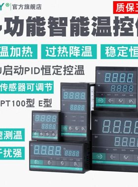 tlpy智能温控器220v全自动温度控制仪电子控温数字数显表开关可调