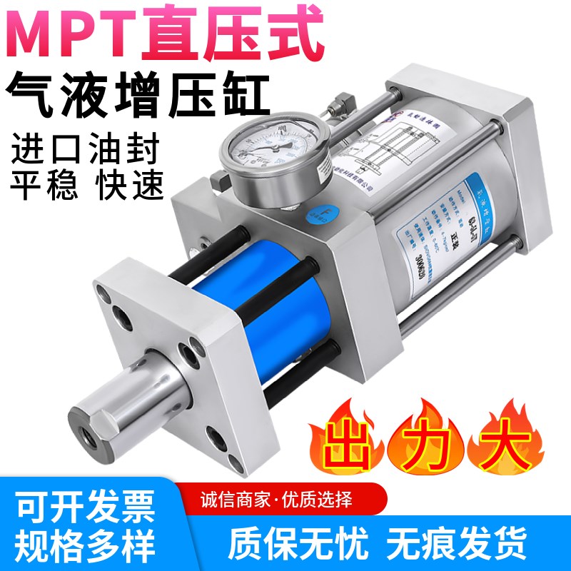 直压式气液增压缸MPTE1T2T3T5T10T13T气缸气动液V压缸空气增压油