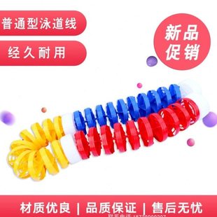 泳池设备耐腐蚀售后无忧 游泳馆泳道线游泳池分隔线 7CM9CM隔水线