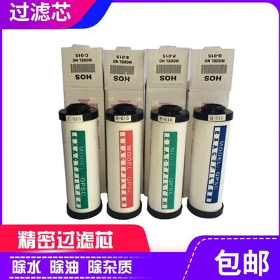压缩空气精密过滤器滤芯 015 024 035 060 090QPSC空压机滤芯