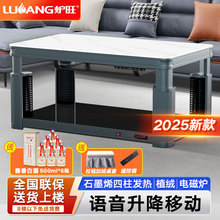 炉旺电暖茶几取暖桌电暖炉电暖桌电烤火桌子家用LW-X-1400水云纱