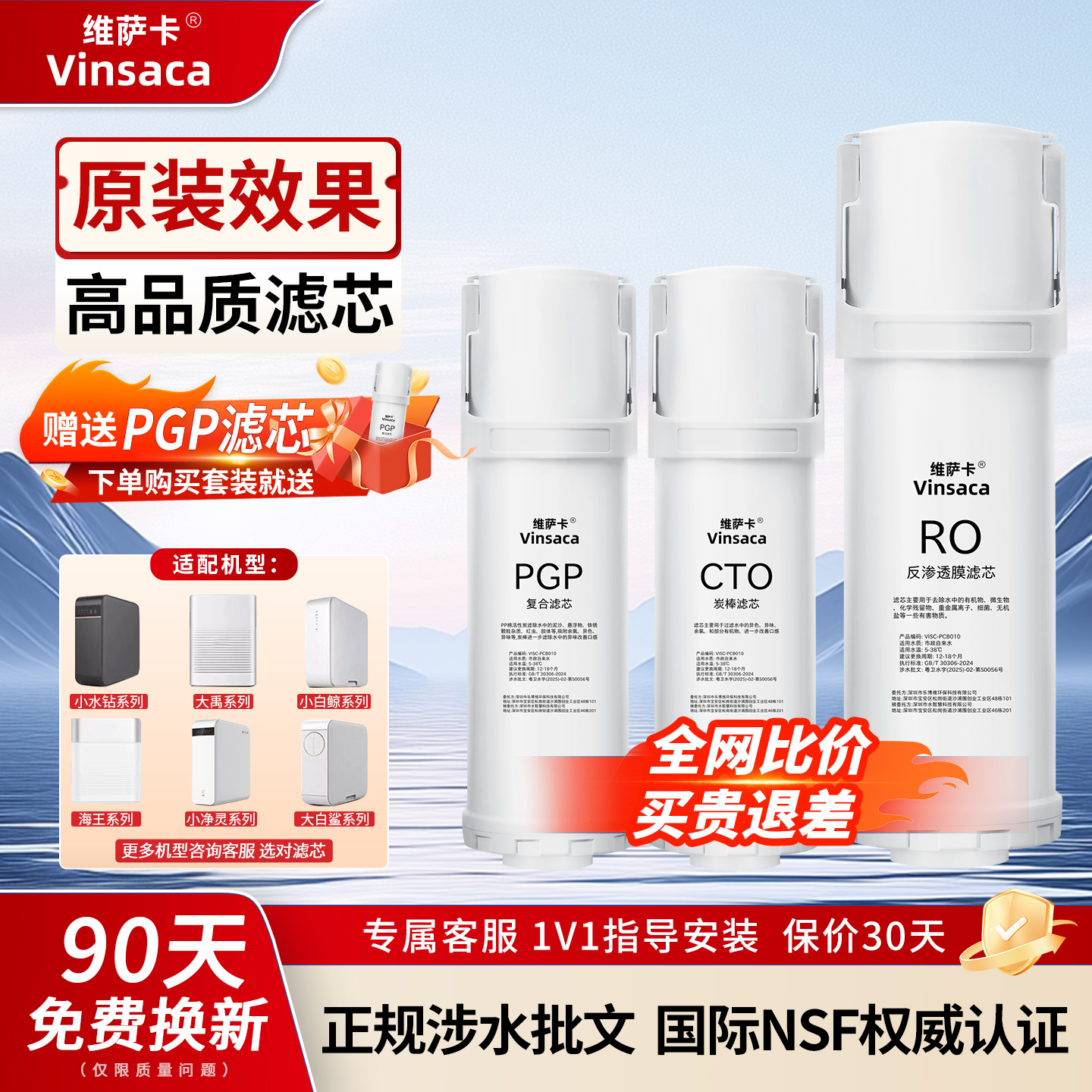 维萨卡适用沁园KRL系净水器滤芯
