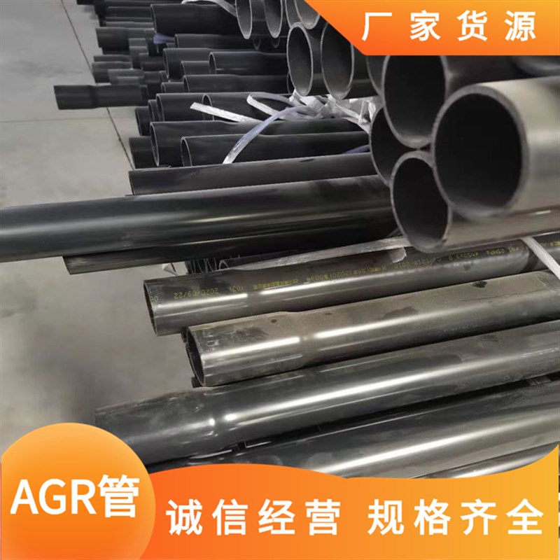 苏州哪里有大口径160AGR给水管厂家 丙烯酸共聚聚氯乙烯AGR管材