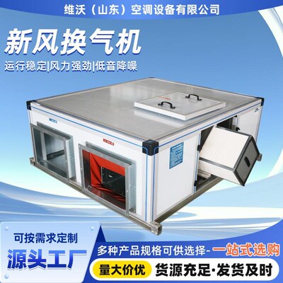 双向流新风换气机全热交换器商用除霾新风换气一体机吊顶式新风机
