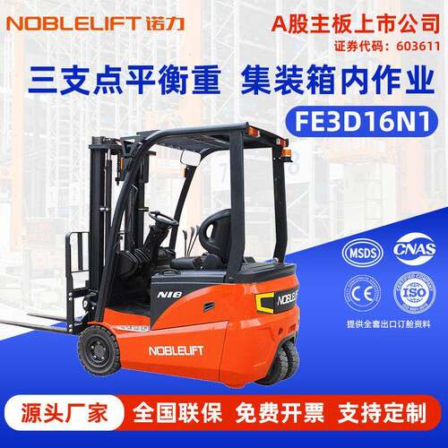 FED电动叉车1.6/2吨电动重叉车电动搬运液压车锂电动地牛车