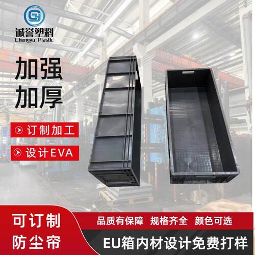 塑料周转箱EU箱零件盒五金配件加厚可带盖塑料胶框