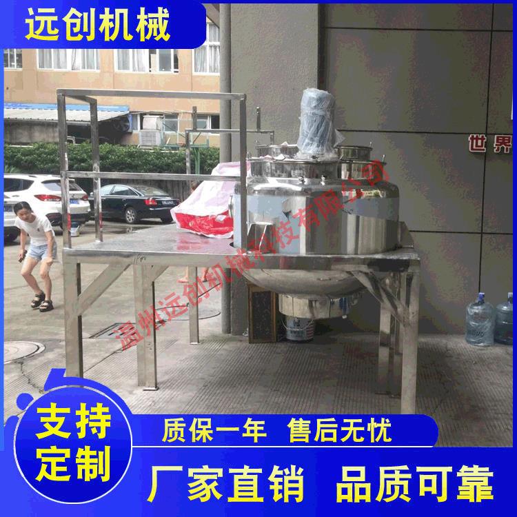 厂家供应多功能加热搅拌罐食品饮料电加热乳化罐多功能搅拌机