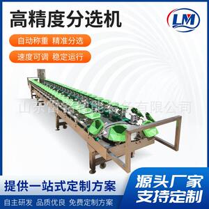 波罗蜜榴莲重量分选机水果称重分级机芒果苹果选果机鱼块分选机