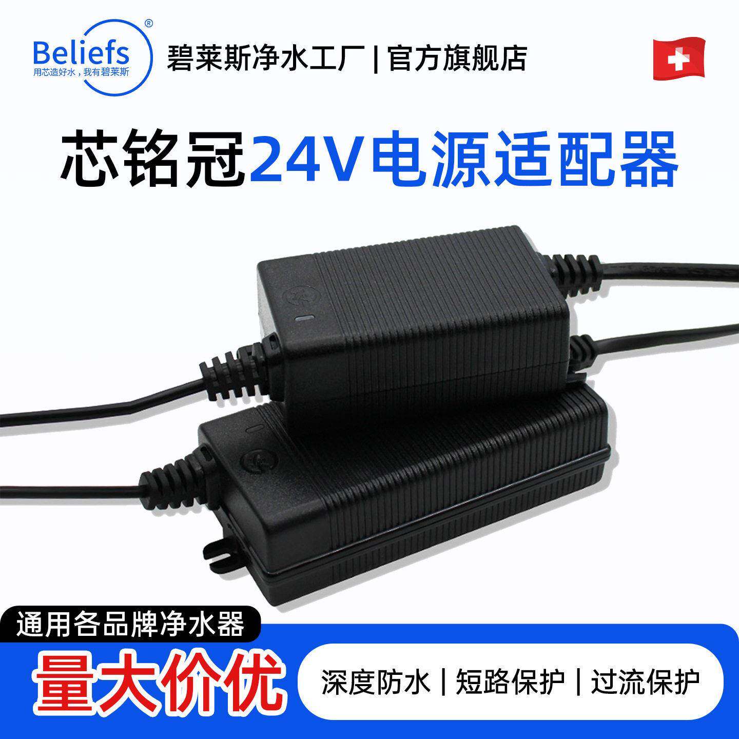家用净水机24V适配器1.75A2A3A5A净水器纯水机变压器芯铭冠电源