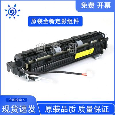 原装 震旦 AD220E/AD220MNW/AD200PS/ADDT-220S定影组件 加热组件