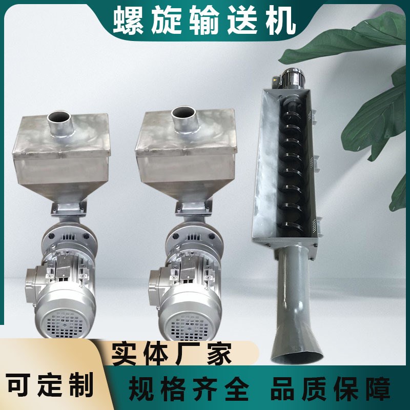 无轴U型螺旋输送机管式螺旋输z送机 不锈钢螺旋输送设备蛟龙输送