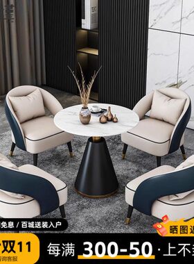 轻奢现代售楼处会客小圆桌谈单咨询一桌四椅休闲接待洽谈桌椅组合