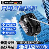爬绳机电动上升器充电式 空调吊机 锂电葫芦便携家用无线遥控小型装