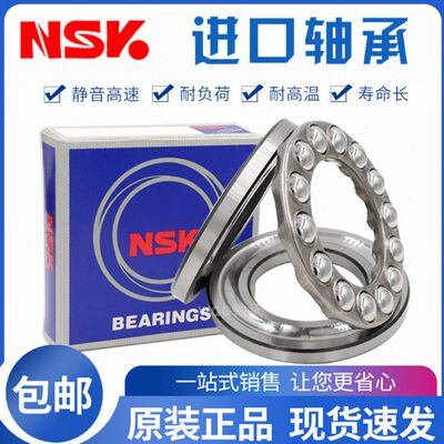 进口NWK 平面 推力球 轴承 51118 51120 51122 51124 51126 51128