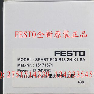 FESTO SPABT 压力开关 P10 R18 15171571 现货 费斯托