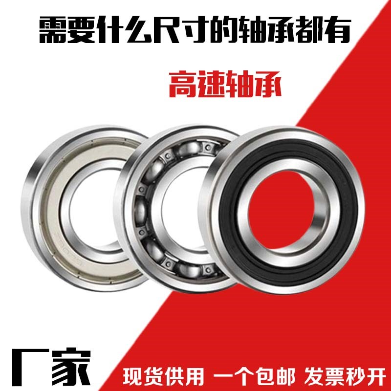 非标轴承内径1d0 12 13 14 15 16 17 18 20外径24 26 28 30 32mm