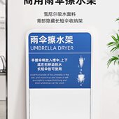 曹喜欢商用雨伞除水器商用酒店大堂抹水擦伞架商场办公快干除水架