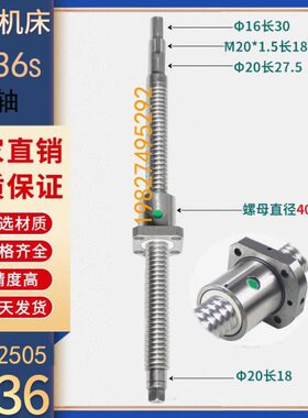 宝鸡机床丝杆TK36 40 50CHT520HK63 80数控车床中托板x轴滚珠丝杠