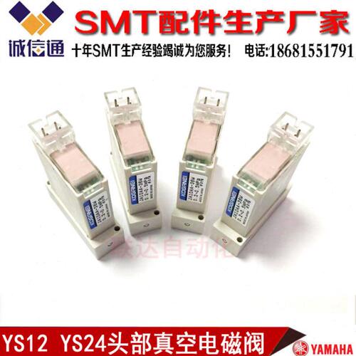 KHY-M7153-00 JA10AA-21W 36W 头部真空电磁阀YG12 YS12 YS24原装