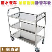 加厚三层送餐车不锈钢推餐置物架餐厅火锅店推车厨房碗碟车酒水车