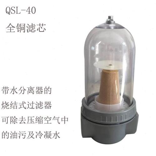 空气过滤器QSL-40油水分离器气源处理器08/10/15/20/25/50QTY铜芯