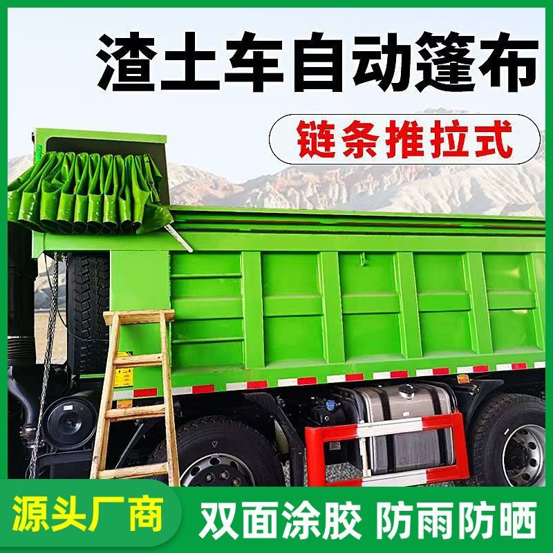 渣土车电动篷布自卸车圆钢轨道钢丝绳自j动伸缩篷全套货车环保顶