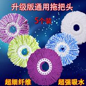 旋转加厚吸水拖布头拖地桶配件家用免手洗不掉毛加密替换装 墩布头