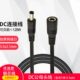 纯铜加粗dc电源线监控插头5.5 2.1mm公头线直流公母接头延长线1米