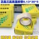 高温胶布 耐高温胶带 铁氟龙胶带 3cm 三赢三赢封口机胶带