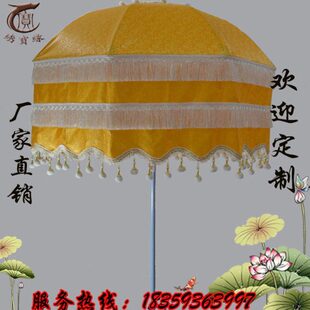 伞盖黄龙伞用品法器方丈支持僧服大殿绣品法会宝盖黄龙伞宝伞
